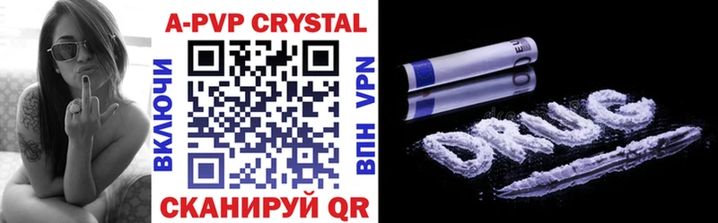 A-PVP кристаллы  Егорьевск 