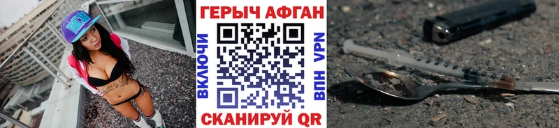 Героин гречка  Егорьевск 