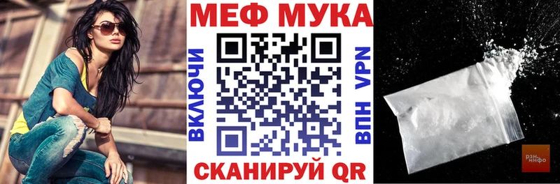 МЕФ VHQ  Егорьевск 