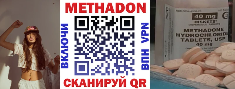 МЕТАДОН кристалл  Егорьевск 